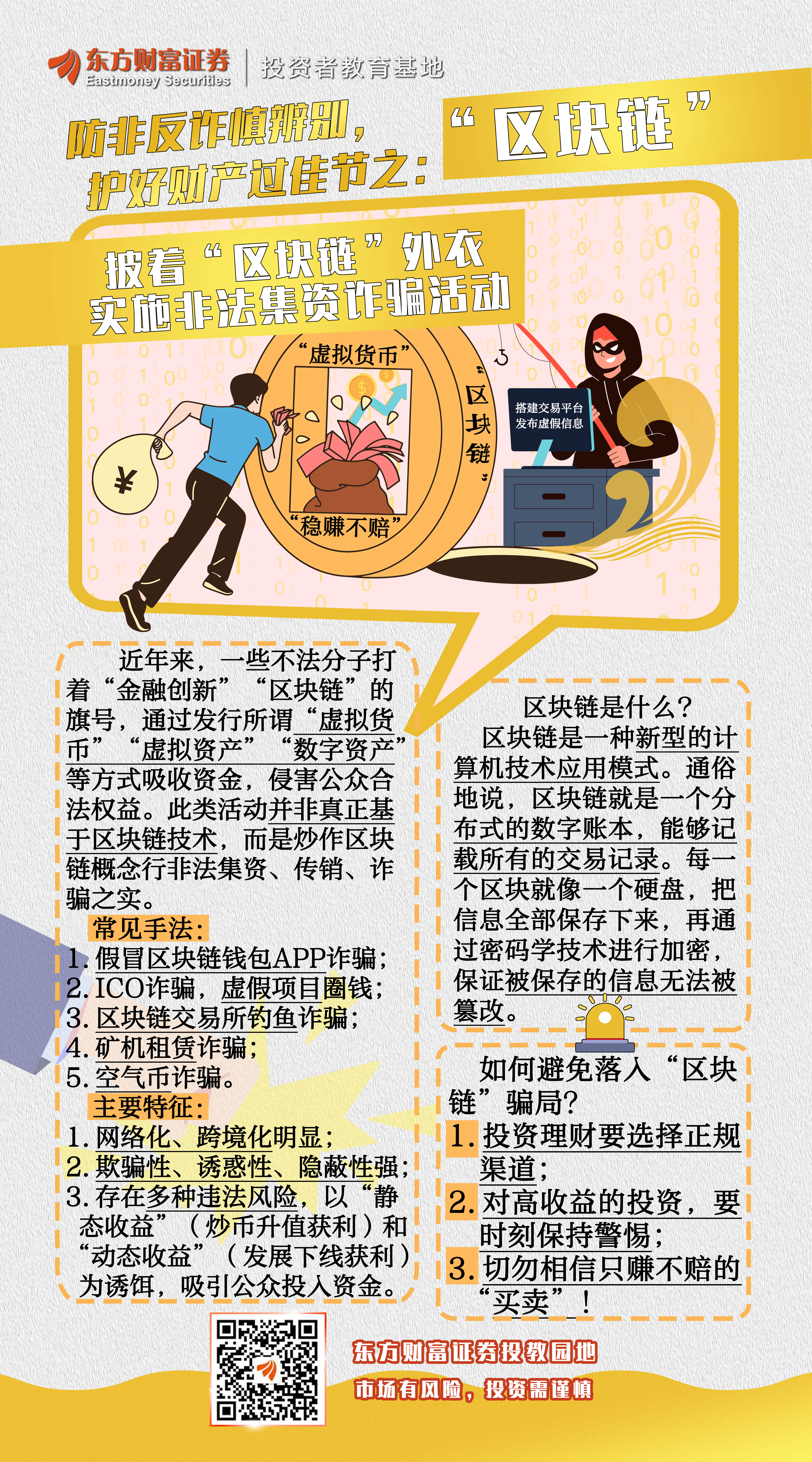 关于区块链助力供应链透明化迎来新机遇，行业发展引发关注。的信息