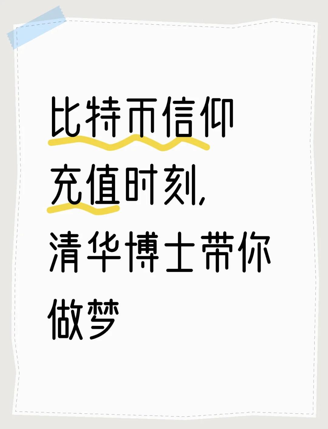 比特币价格迎来全新浪潮，行业发展引发关注。