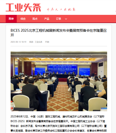 主流媒体报道，加密矿业引发社区热议的简单介绍