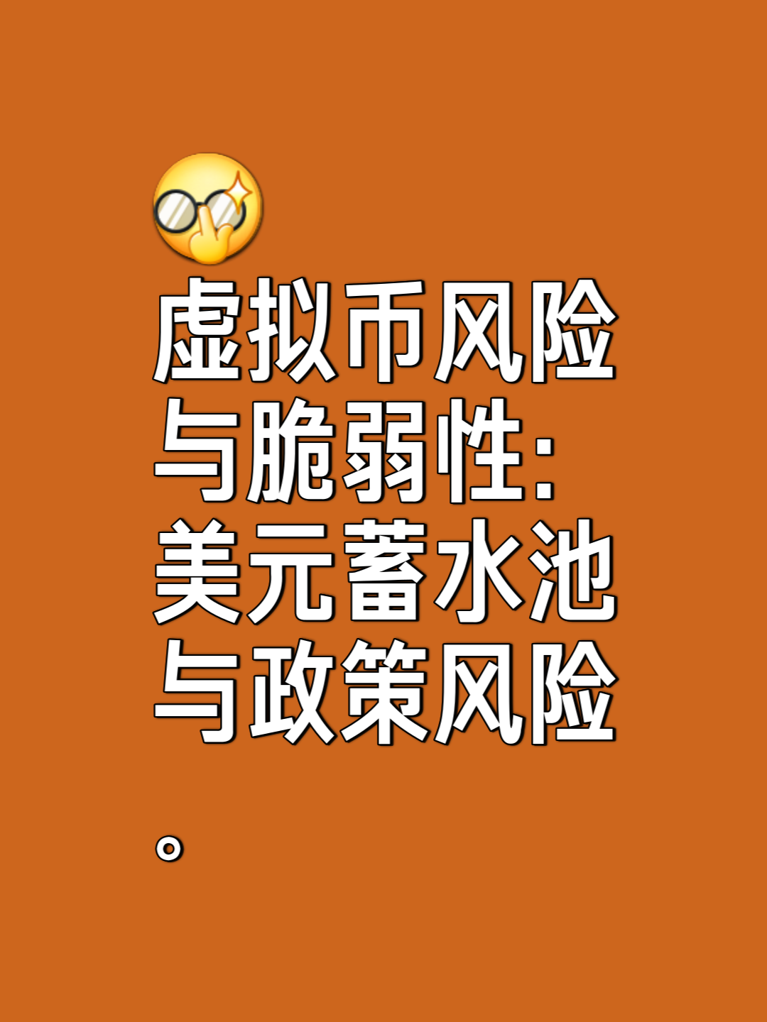 包含虚拟币市场引发市场波动，创新应用场景不断涌现。的词条