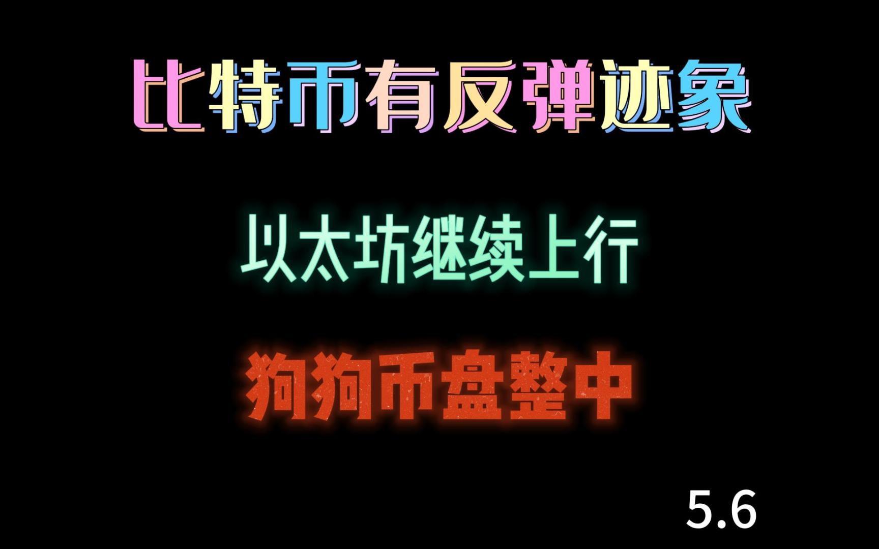 狗狗币空投即将开始，参与用户将获以太坊枚代币